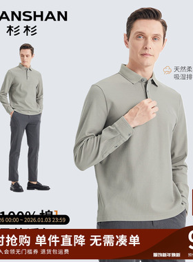 杉杉男士长袖polo衫商务休闲2025秋季新款翻领t恤男款纯棉打底衫