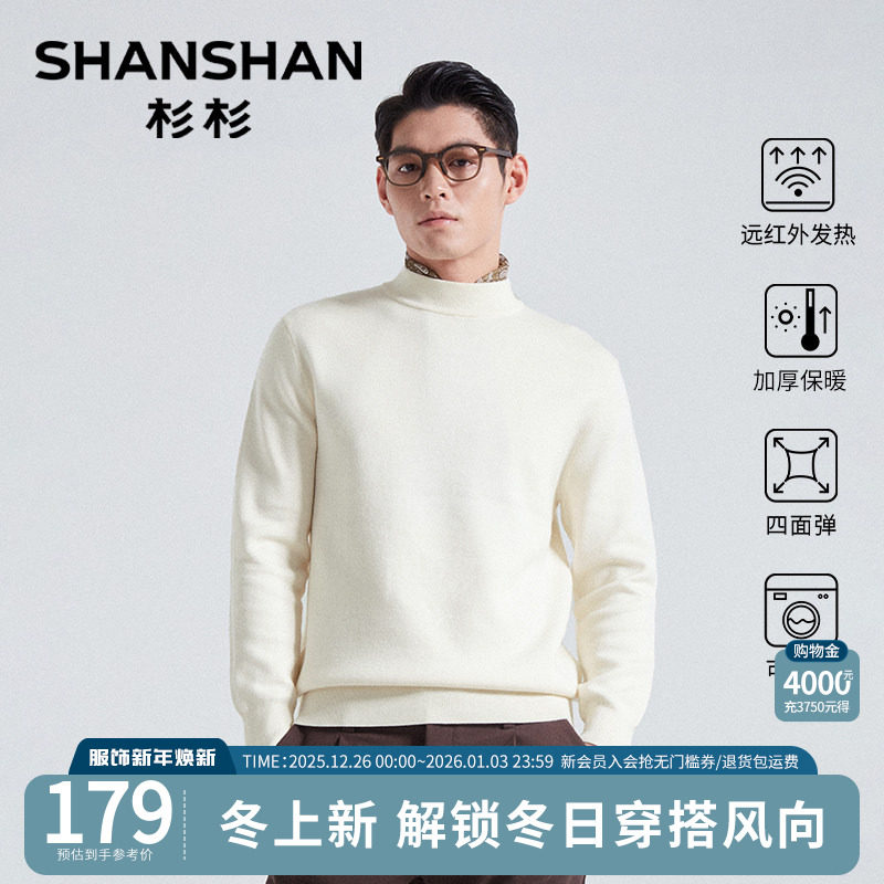 杉杉2025秋冬新款男士圆领保暖针织衫毛衣加厚半高领商务打底内搭