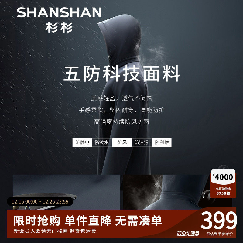 SHANSHAN杉杉夹克男装2025新款商务爸爸秋季外套男士连帽
