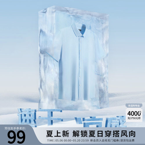 【杉杉官方】防水免烫弹力衬衫
