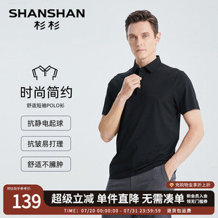 休闲纯色polo衫 SHANSHAN杉杉官方正品 新款 速干短袖 T恤男2025夏季