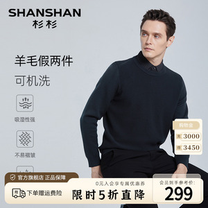 【可机洗羊毛】SHANSHAN杉杉2024新款商务休闲男士针织翻领羊毛衫