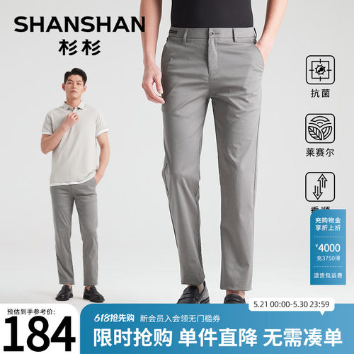 杉杉薄款直筒宽松修身休闲裤
