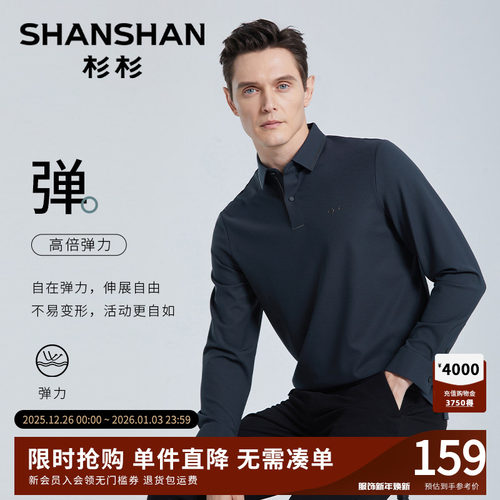 【杉杉官方】高弹力polo衫男