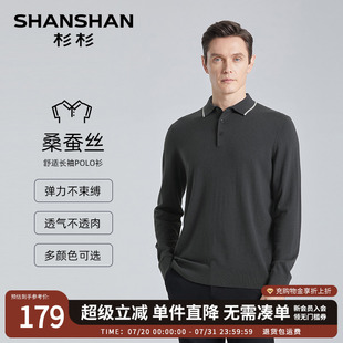 Polo衫 2025秋季 SHANSHAN杉杉长袖 男款 新款 T恤男商务上衣男Polo衫