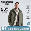 【五防】杉杉男士羽绒服商务夹克保暖外套2025冬季新款可拆卸内胆