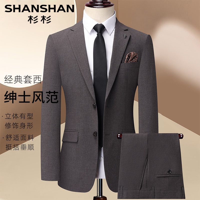 杉杉高端西装套装2025新款男士商务通勤正装修身职业西服结婚外套