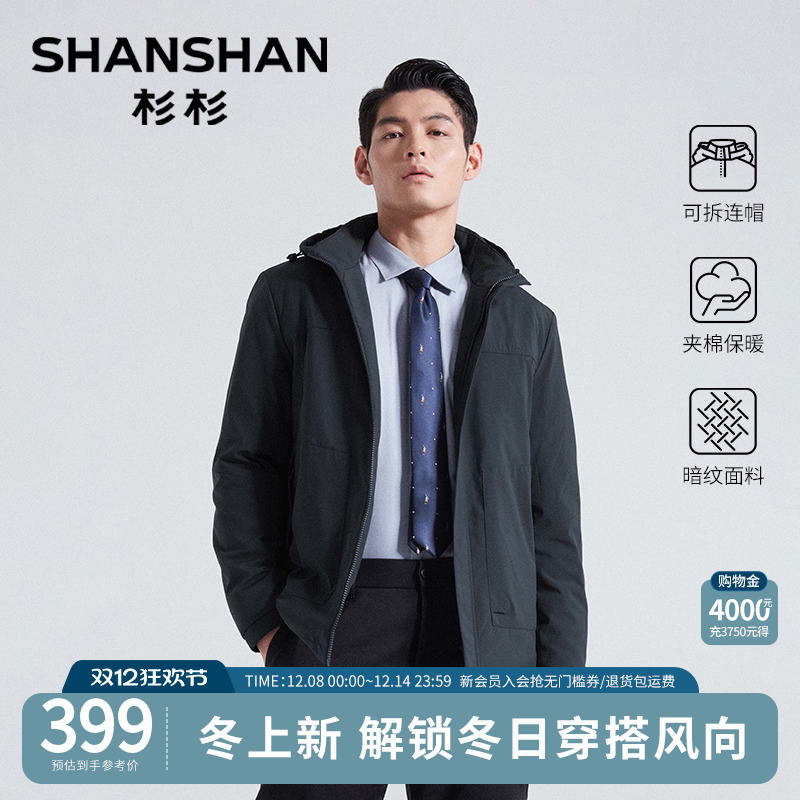 杉杉外套冬装男士棉服新款防寒
