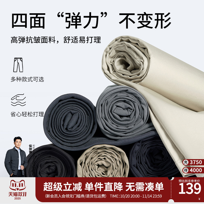 杉杉男士休闲裤西裤男商务休闲中腰直筒2025夏季新款裤子男款薄款