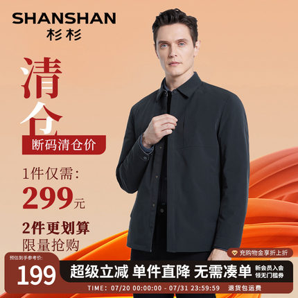 SHANSHAN杉杉商务轻薄羽绒服男士冬季2025新款休闲翻领夹克外套男