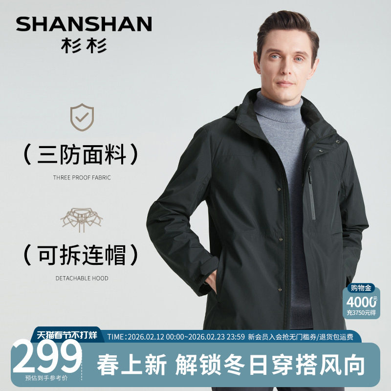 杉杉官方男士工装夹克外套男款2025秋季新款冲锋衣款连帽外套上衣