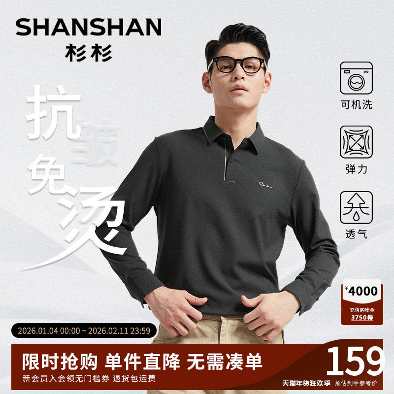 杉杉男装男士长袖t恤polo衫上衣2025春秋季新款商务休闲爸爸