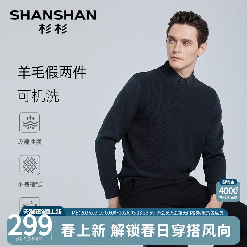 SHANSHAN杉杉羊毛衫男款秋季新款T恤男翻领针织衫男士Polo衫