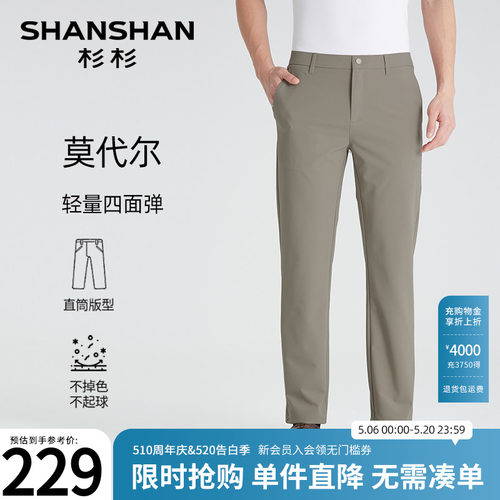 杉杉莫代尔商务直筒休闲裤夏季