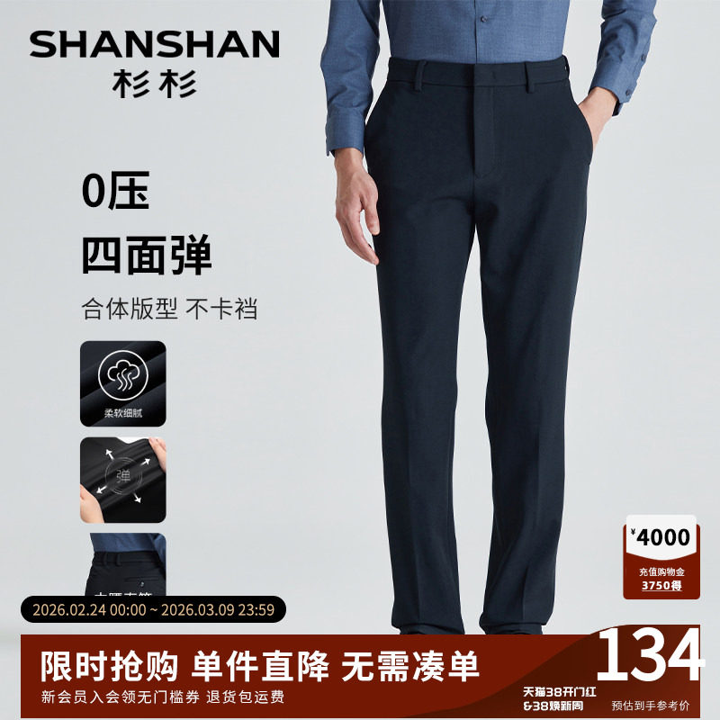 杉杉西裤男款裤子男春秋季2025新款商务直筒正装男士休闲裤西装裤