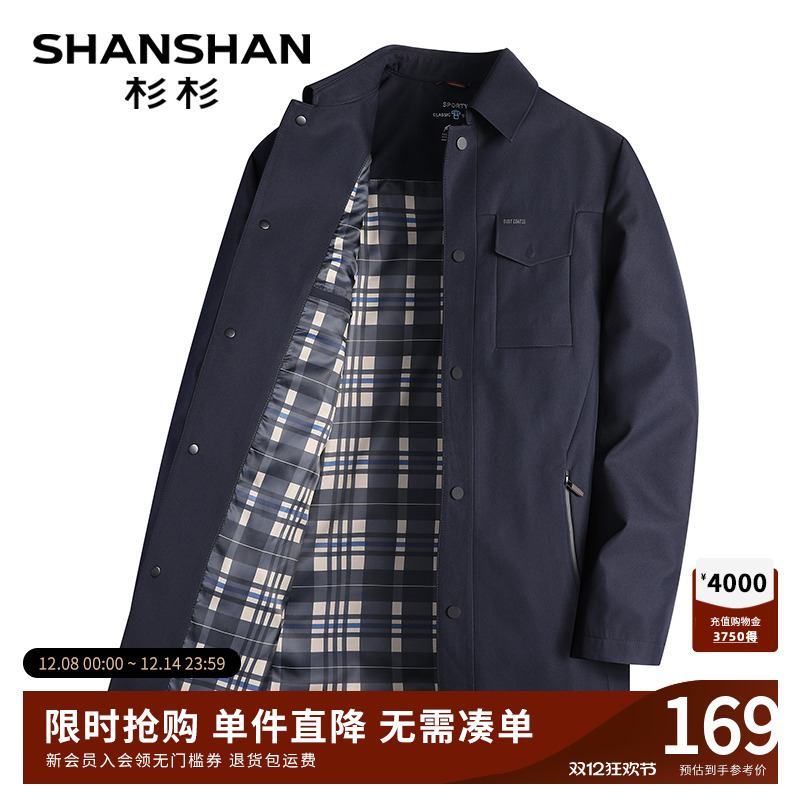 SHANSHAN杉杉品牌男士商务翻领风衣男款2025新款秋季中长款外套男