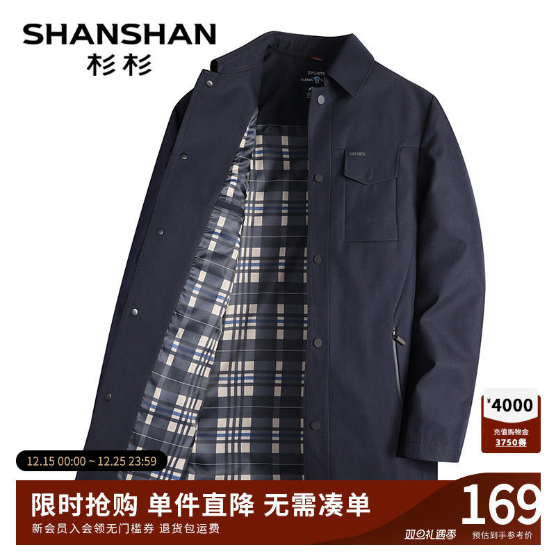 SHANSHAN杉杉品牌男士商务翻领风衣男款2025新款秋季中长款外套男