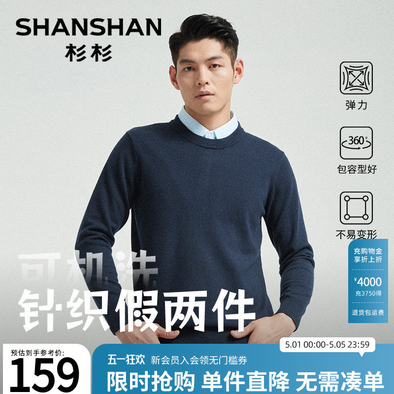 杉杉假两件t恤男2026春秋新款衬衫领长袖上衣男士针织衫毛衣男款
