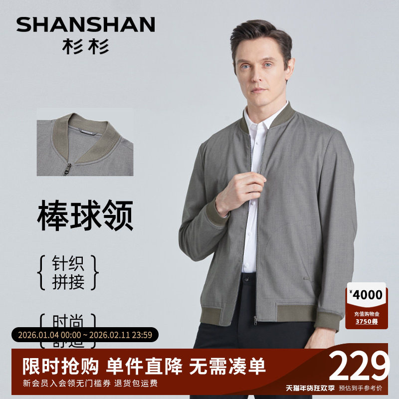 SHANSHAN杉杉官方旗舰店夹克男款2025秋季新款休闲棒球服外套男