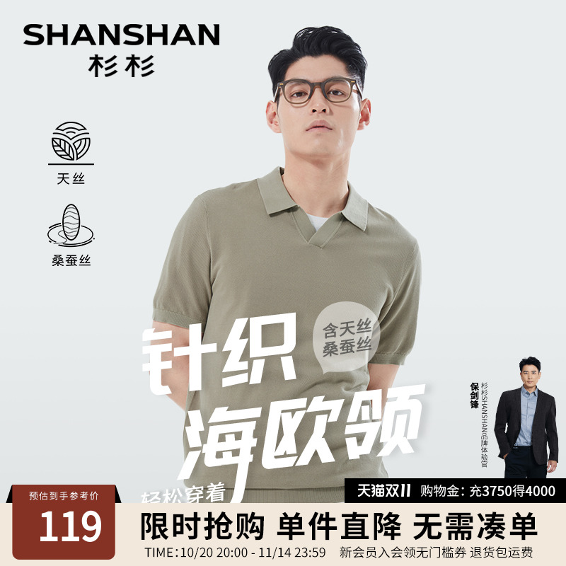 杉杉针织海鸥领男士短袖t恤休闲2025夏季新款桑蚕丝polo衫男款