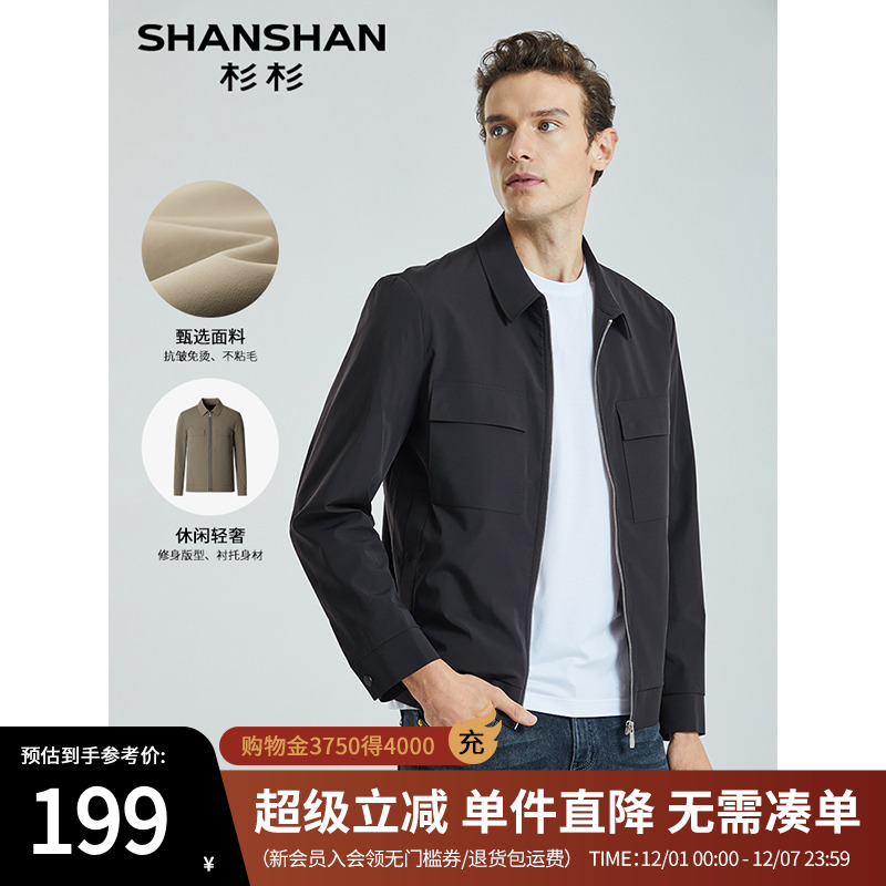 【杉杉官方】翻领夹克外套男