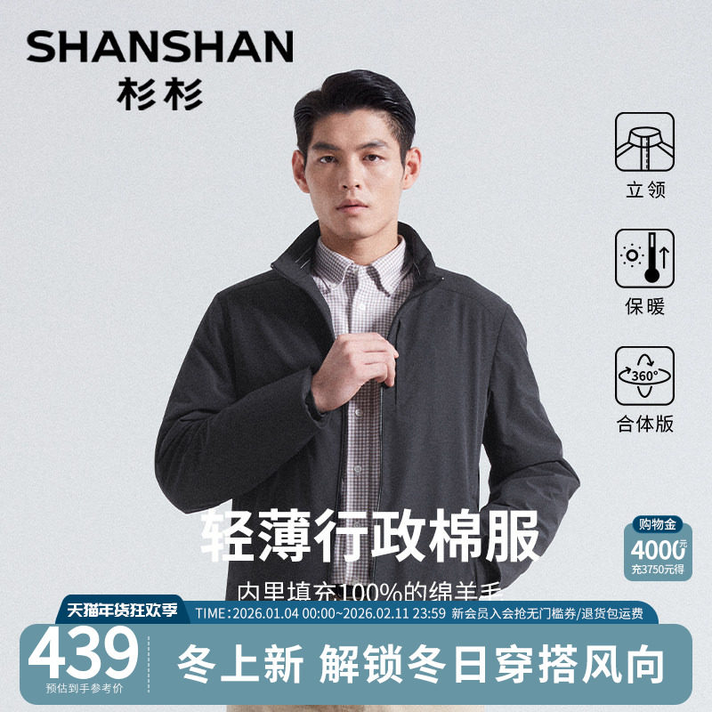 杉杉男士新款外套冬装轻薄行政棉服夹克爸爸装冬季绵羊毛保暖棉袄