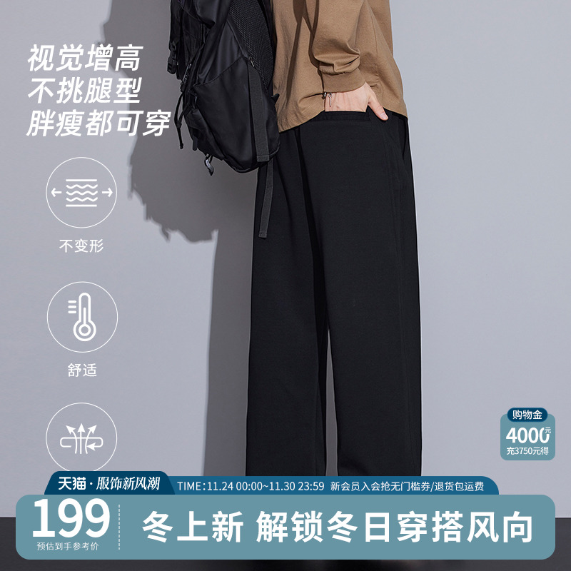 杉杉直筒休闲商务长裤