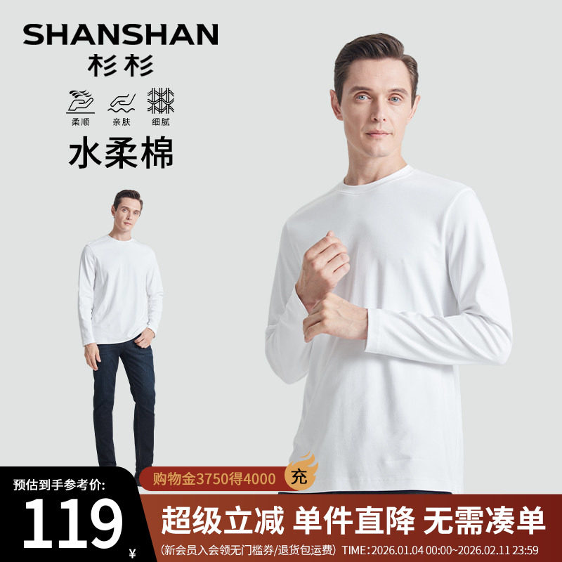 杉杉官方正品纯棉长袖T恤男款2025秋季新款圆领卫衣男内搭打底衫