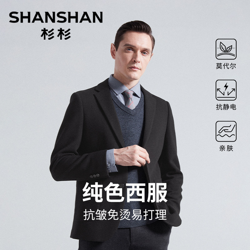杉杉官方男士西装正装订婚西服2025冬季新款莫代尔面料修身单外套