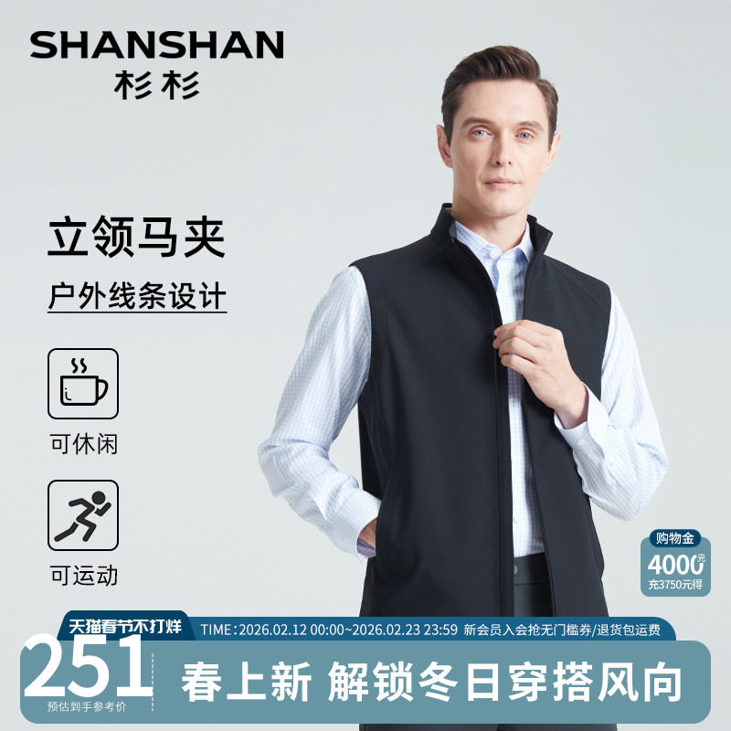 SHANSHAN杉杉立领男士马甲2025春秋季新款休闲夹克外套男款短款