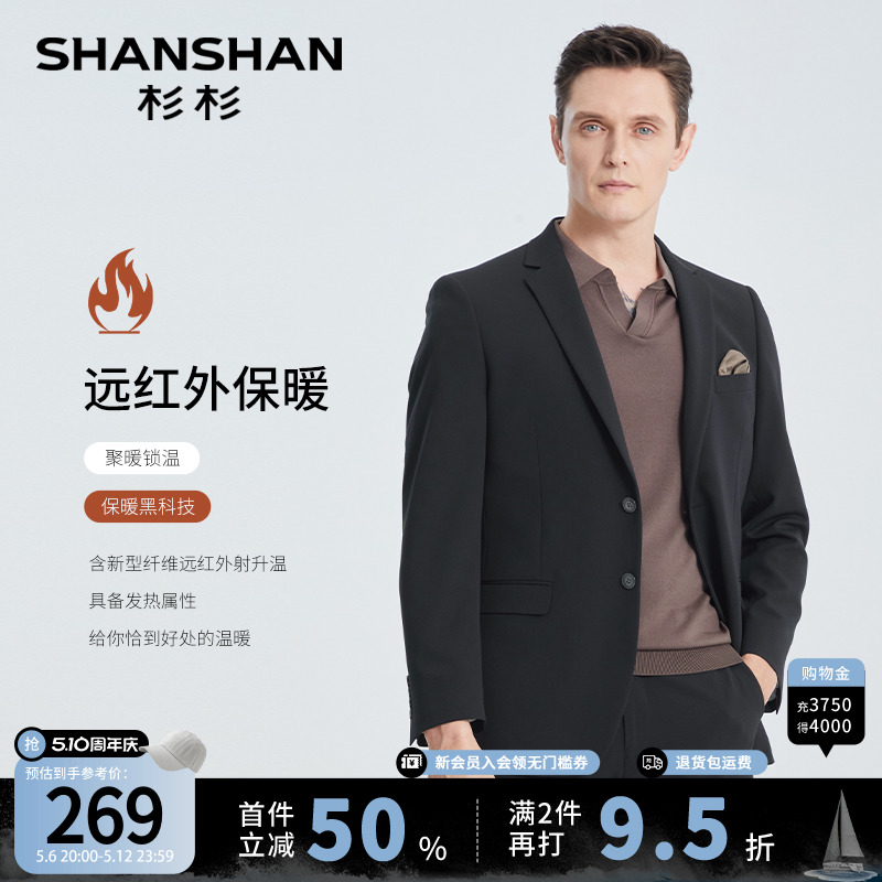 SHANSHAN杉杉官方结婚西服套装男士2025春秋季商务正装礼服男套西