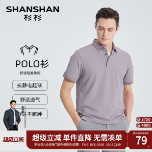 t恤男款 polo衫 2025夏季 商务休闲冰丝速干男士 T恤 新款 杉杉官方短袖
