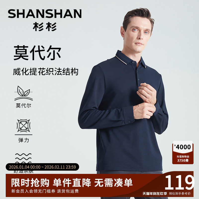 杉杉官方正品长袖polo衫男款2025秋季新款纯色翻领中年休闲t恤男
