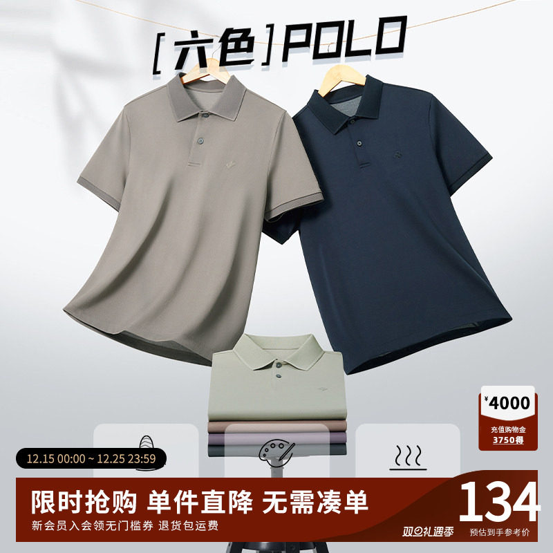 杉杉官方桑蚕丝短袖T恤男翻领上衣2025夏季薄款纯色休闲polo衫男