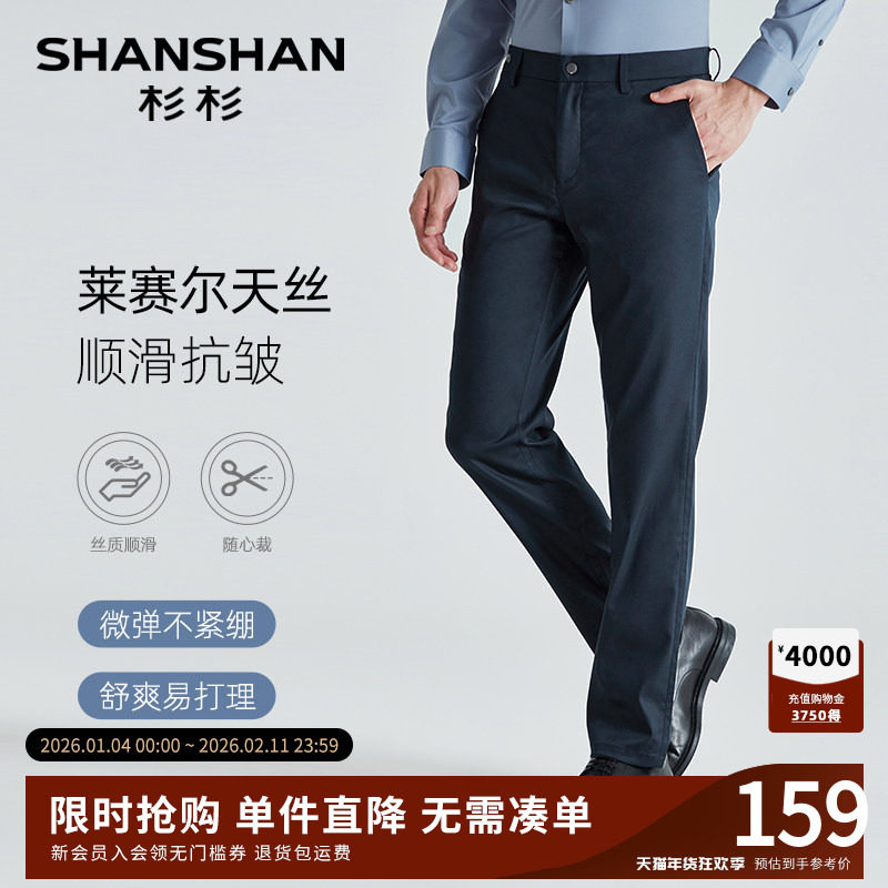 杉杉男士休闲裤爸爸裤子男款2025春秋季新款直筒西裤男裤长裤男