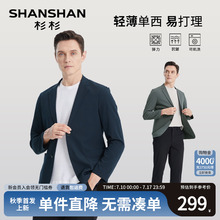 杉杉男装商务休闲西服男士2025春夏季新款轻薄款小西装外套单西男
