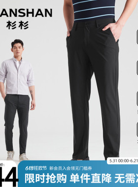 杉杉直筒休闲裤男26夏薄款宽松修身黑色修身中腰商务长裤百搭西裤