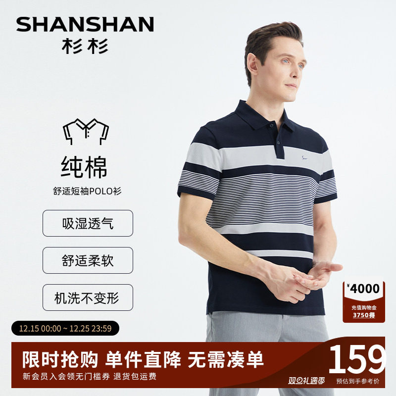 SHANSHAN杉杉官方中年男士短袖t恤纯棉2025夏新款衣服男