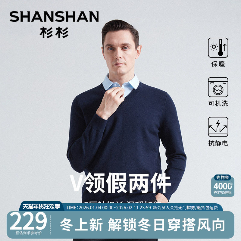 杉杉2025新款假两件加厚保暖男士V领针织衫秋冬高级感商务打底