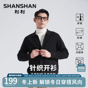 翻领毛线衣保暖可外穿打底衫 针织开衫 高级感外套 男士 杉杉秋冬新款