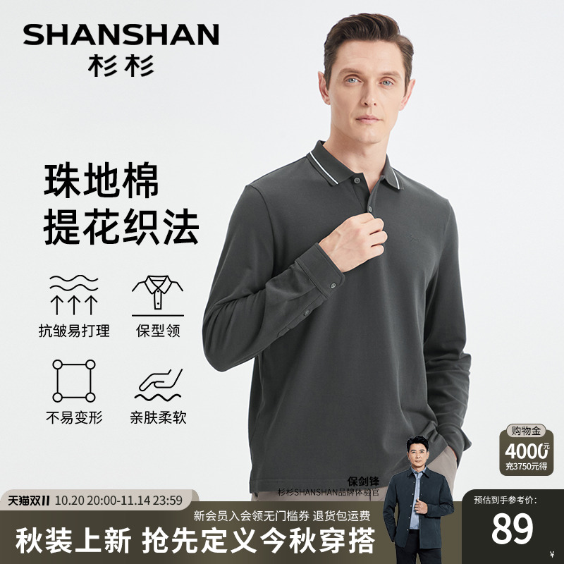 六眼珠地高弹力可机洗抗起球抗皱