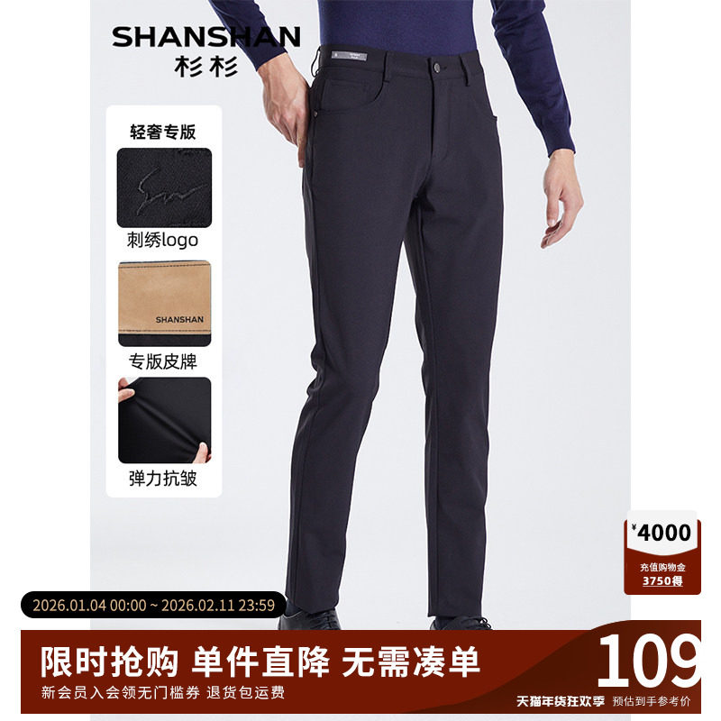 SHANSHAN杉杉商务西裤休闲裤秋季新款裤子男休闲裤男士中年爸爸装