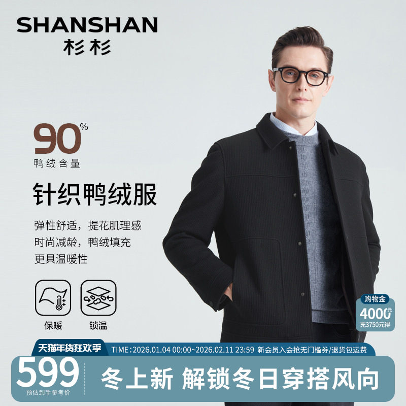 杉杉男士羽绒服秋冬季2025新款轻薄款加厚爸爸短款行政夹克外套男