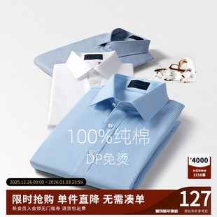 衬衫 SHANSHAN杉杉纯棉格子长袖 男士 秋季 白色衬衣男 正装 DP免烫