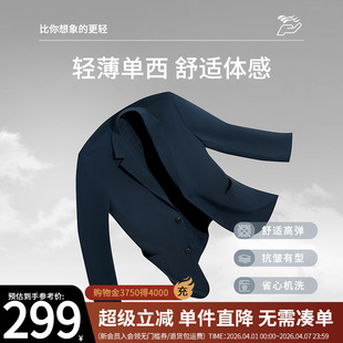 新款 杉杉男装 商务休闲西服男士 2026春夏季 外套高级感单西 轻薄西装