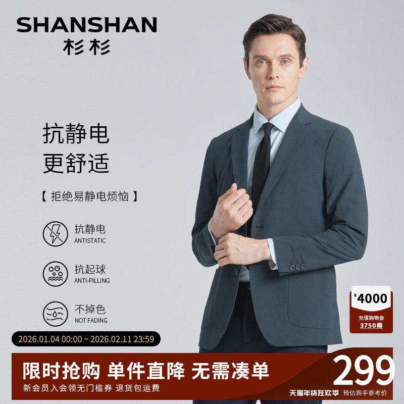 SHANSHAN杉杉男士休闲西服2025年秋季新款爸爸装易打理西装男外套