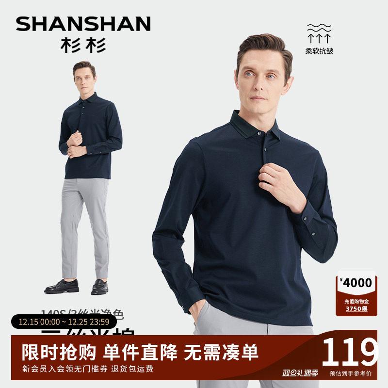 杉杉polo衫男长袖2025秋季新款男士t恤翻领商务休闲高级感上