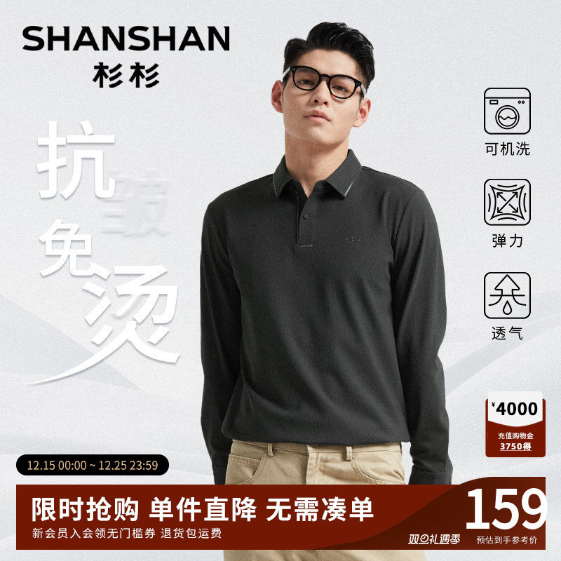 杉杉男士长袖t恤polo衫男装上衣2025春秋季新款爸爸翻领商务