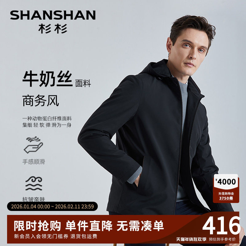 SHANSHAN杉杉官方男士夹克外套男2025秋季中年爸爸装男款