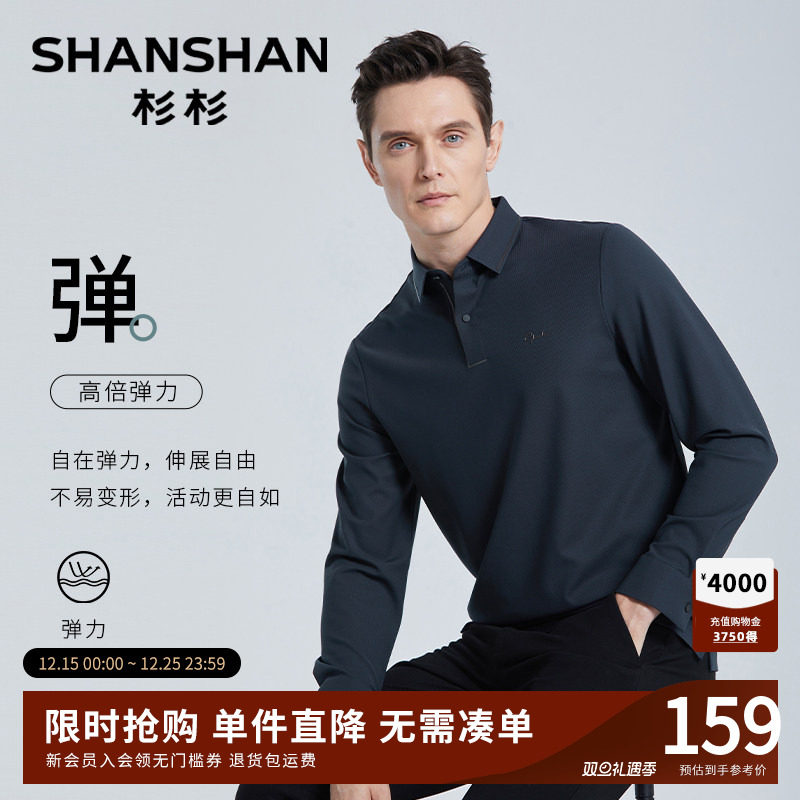 SHANSHAN杉杉官方男装t恤男2025秋季新款中年男士长袖polo衫上衣